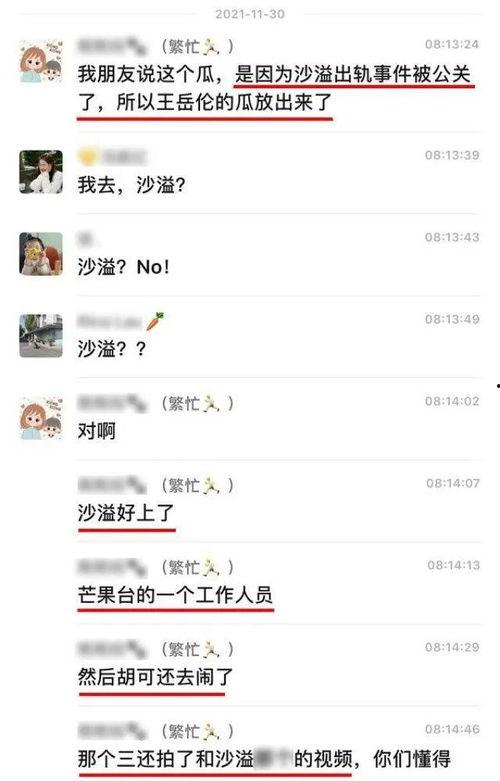 吃瓜圈内爆料视频,独家爆料视频幕后真相大起底