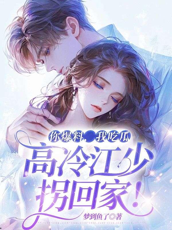 洛冉冉吃瓜小说,一场穿越时空的吃瓜盛宴