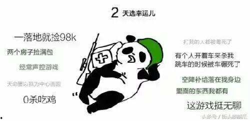 金花哥带你吃瓜