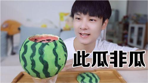 带你吃瓜看冰,尽享冰爽夏日时光