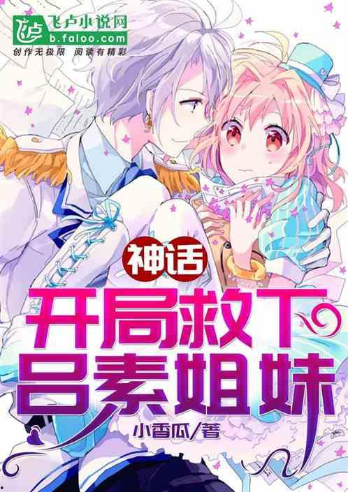 吃瓜本瓜小说全文阅读,一场穿越时空的甜蜜复仇之旅